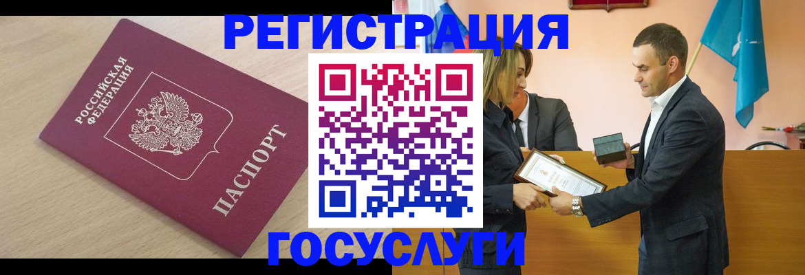 временная регистрация 2025 в Крымске
