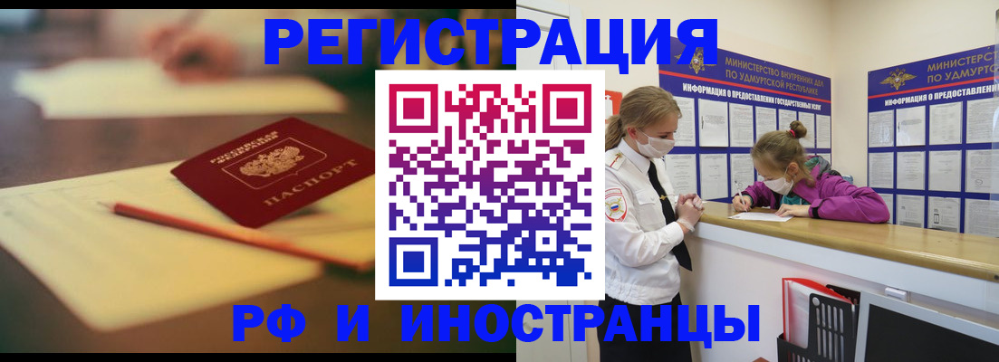 временная регистрация недорого в Крымске